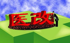 大割肉！2017三級醫院門診量將被砍掉1/4