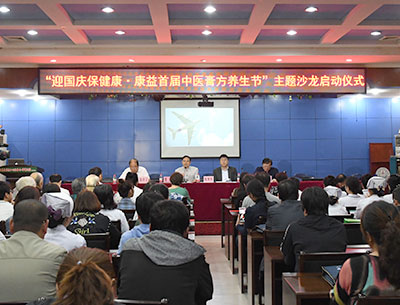 膏滋堂舉辦康益德醫院首屆中醫膏方養生節主題沙龍啟動活動